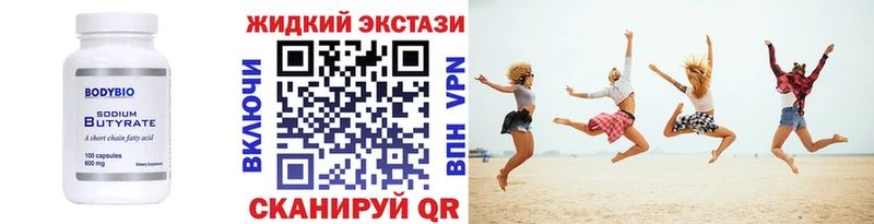 цена   OMG вход  БУТИРАТ оксибутират  Рошаль 