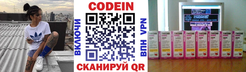 ОМГ ОМГ сайт  Рошаль  Кодеиновый сироп Lean Purple Drank 