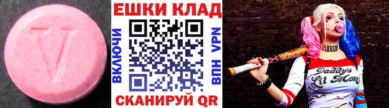 ЭКСТАЗИ таблы  Рошаль 